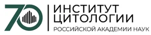 Приглашаем Вас принять участие во Всероссийской конференции с международным участием «Клетка: от фундаментальных вопросов к клеточным технологиям», приуроченной к 70-летию Института цитологии РАН, которая пройдет 15 – 18 марта 2027 г в Санкт-Петербурге. 
Конференция продолжит традицию регулярных научных мероприятий ИНЦ РАН, охватывающих все основные направления клеточной, молекулярной биологии и биомедицины. 

Основные тематики конференции:
•	Молекулярная биология ство